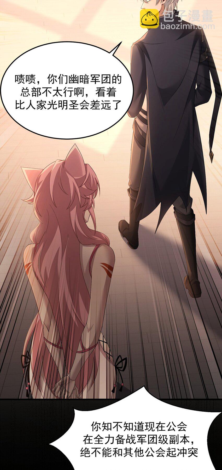 13 幽暗军团(1/2)-第14话