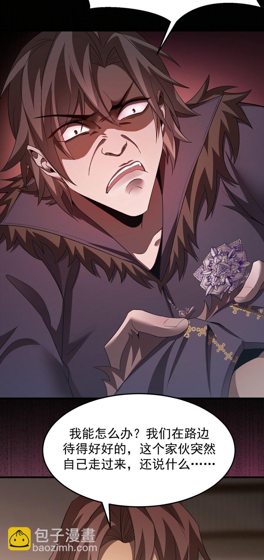 13 幽暗军团(1/2)-第14话