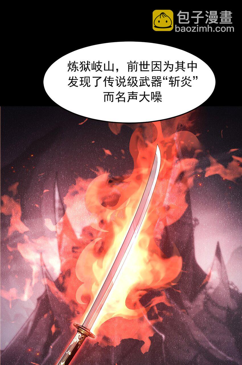 15 炎凤兽(1/2)-第16话