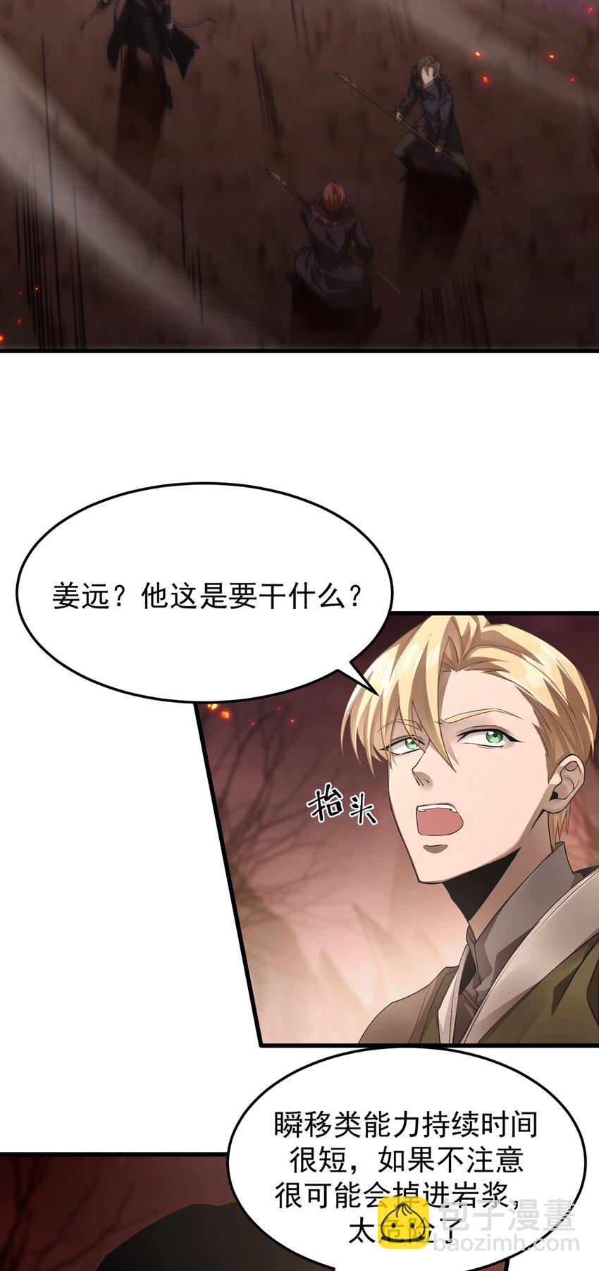 15 炎凤兽(1/2)-第16话