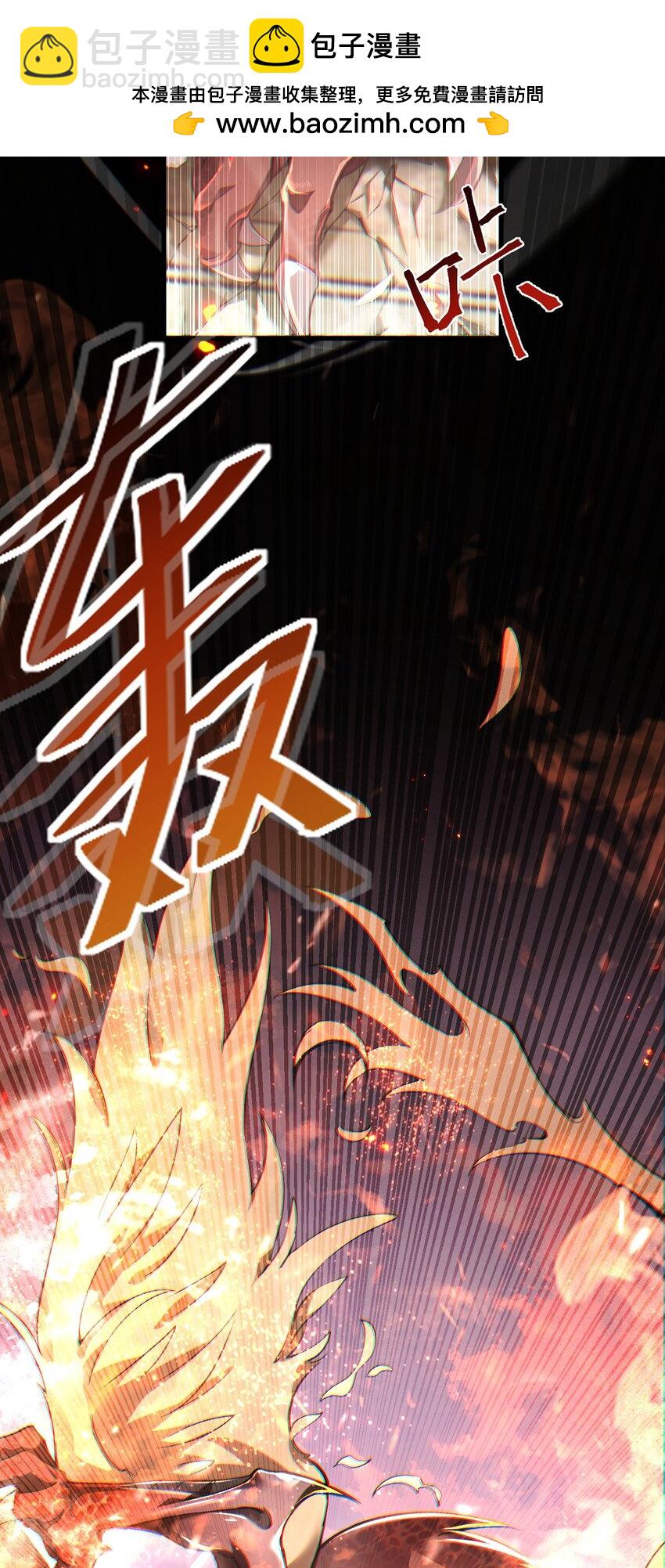 15 炎凤兽(1/2)-第16话