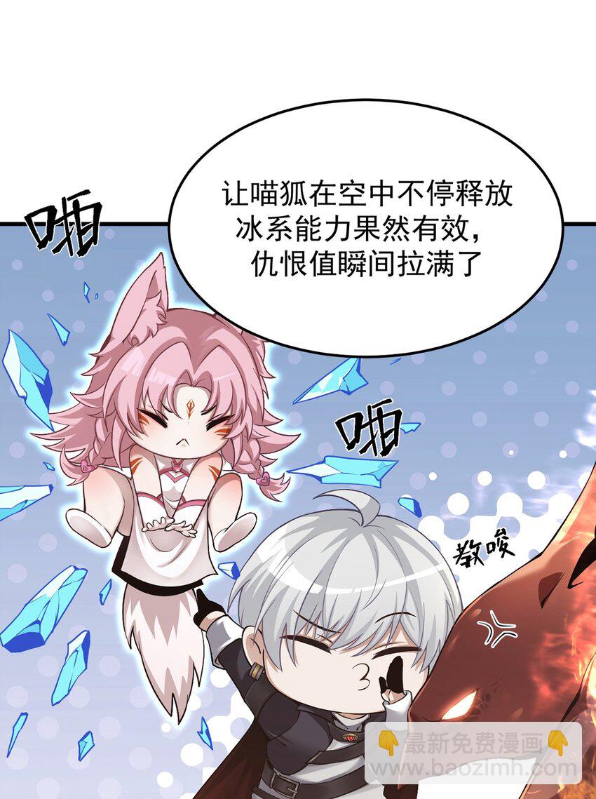 15 炎凤兽(1/2)-第16话