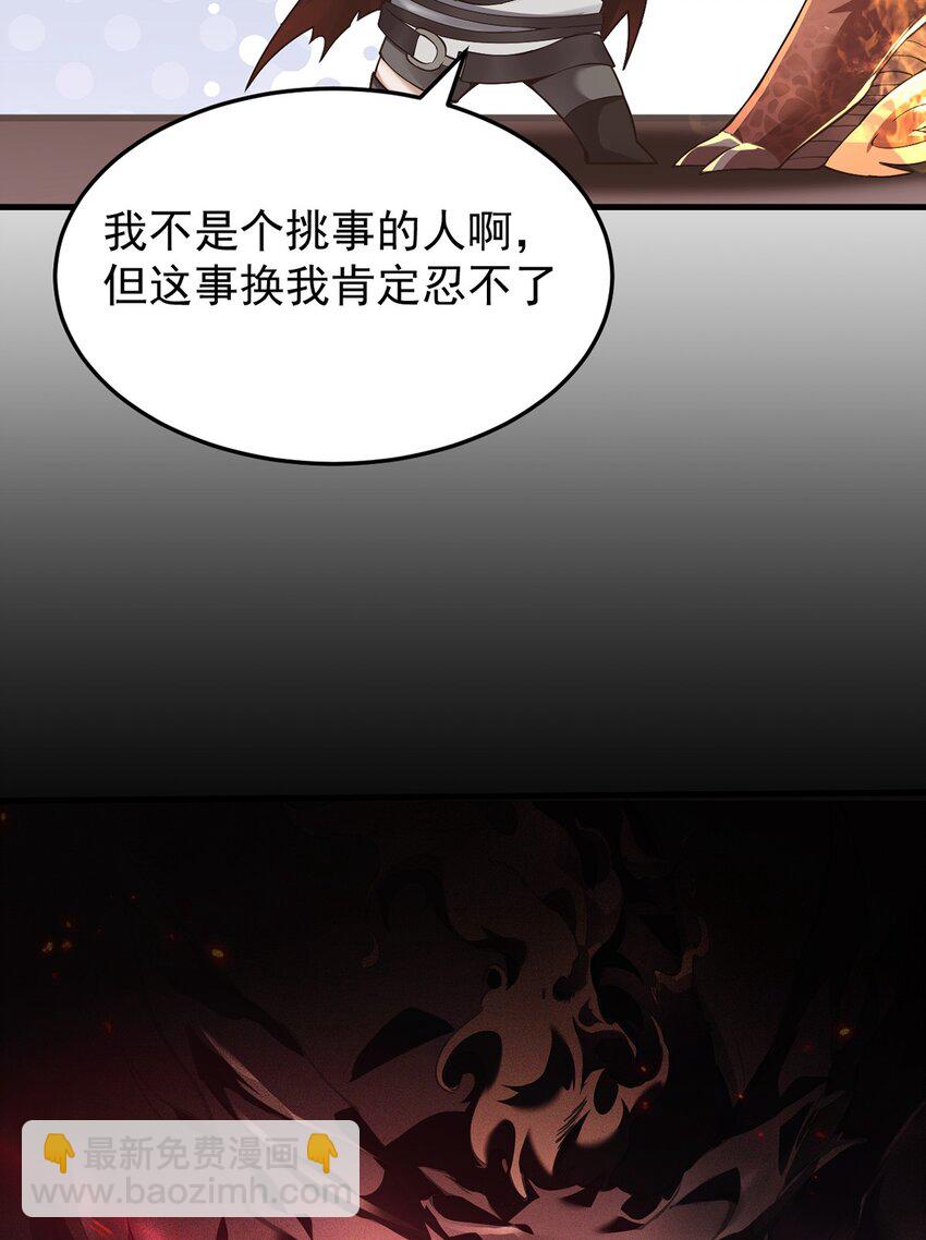 15 炎凤兽(1/2)-第16话