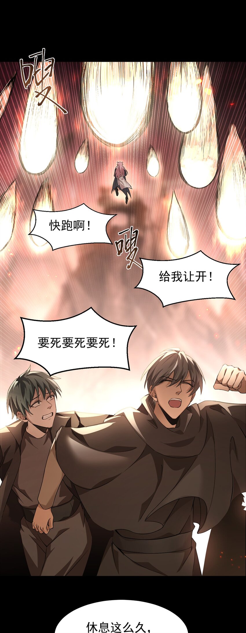 15 炎凤兽(1/2)-第16话