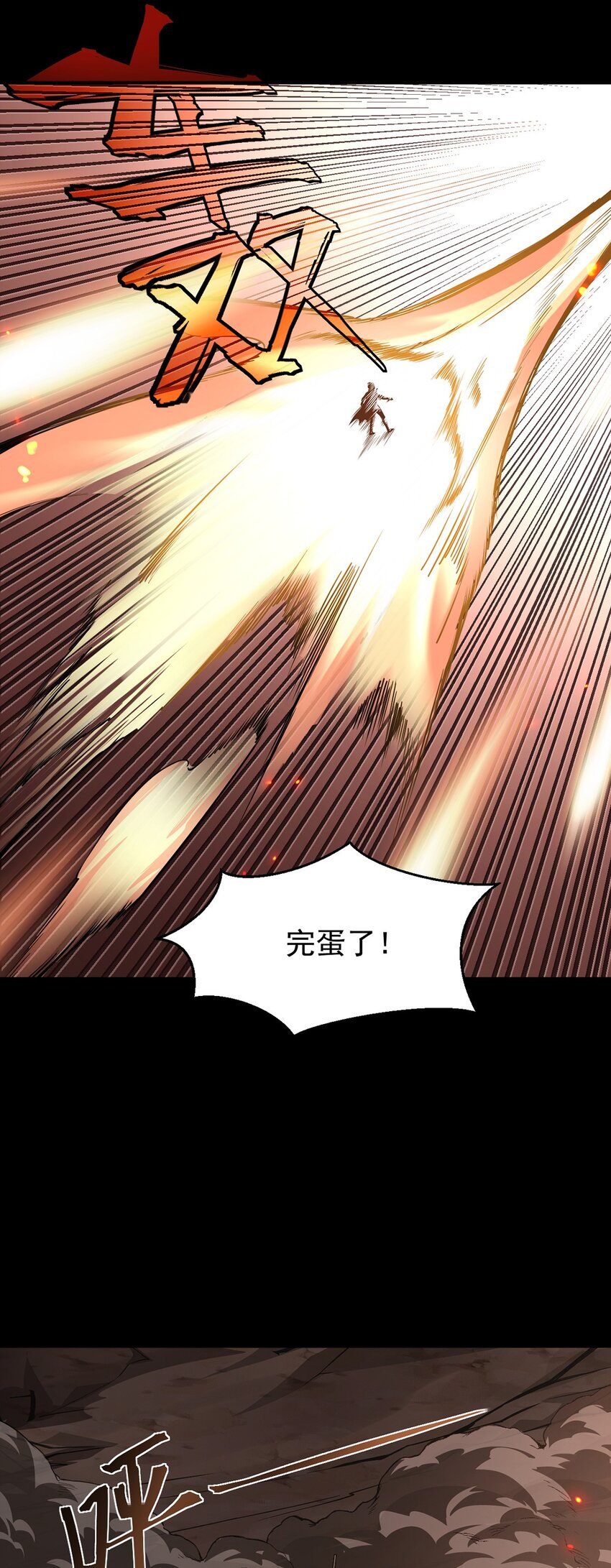 15 炎凤兽(1/2)-第16话