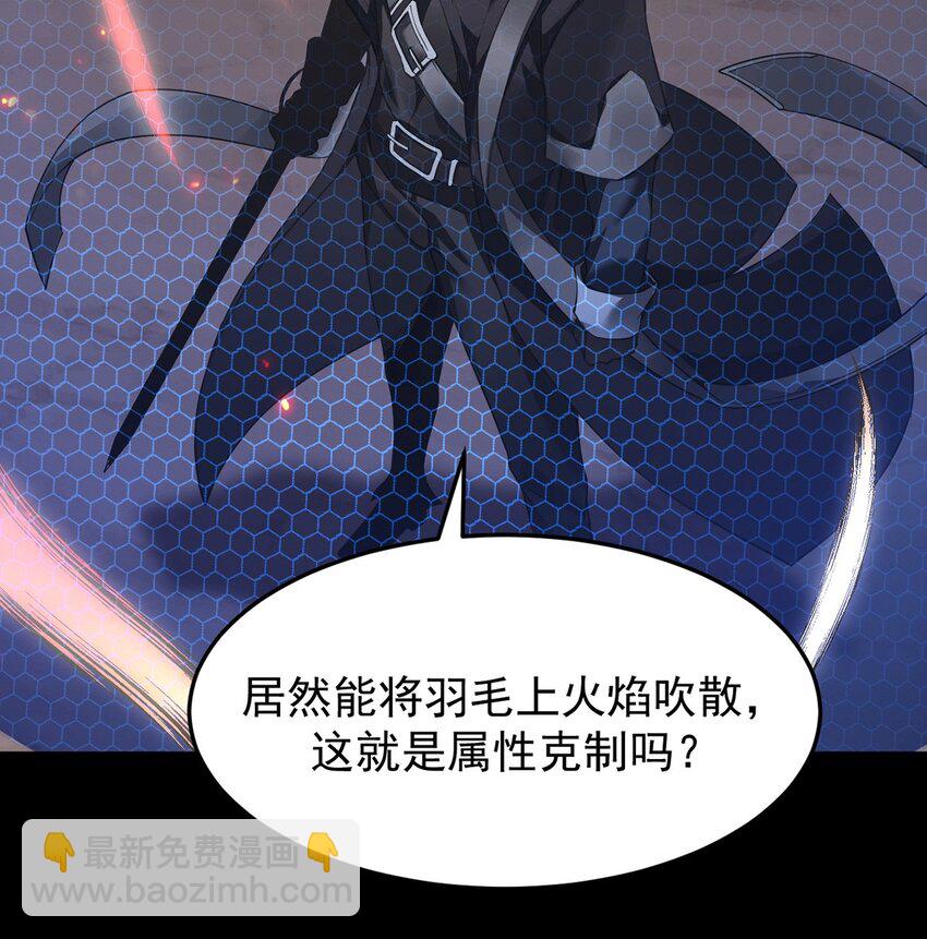 15 炎凤兽(1/2)-第16话