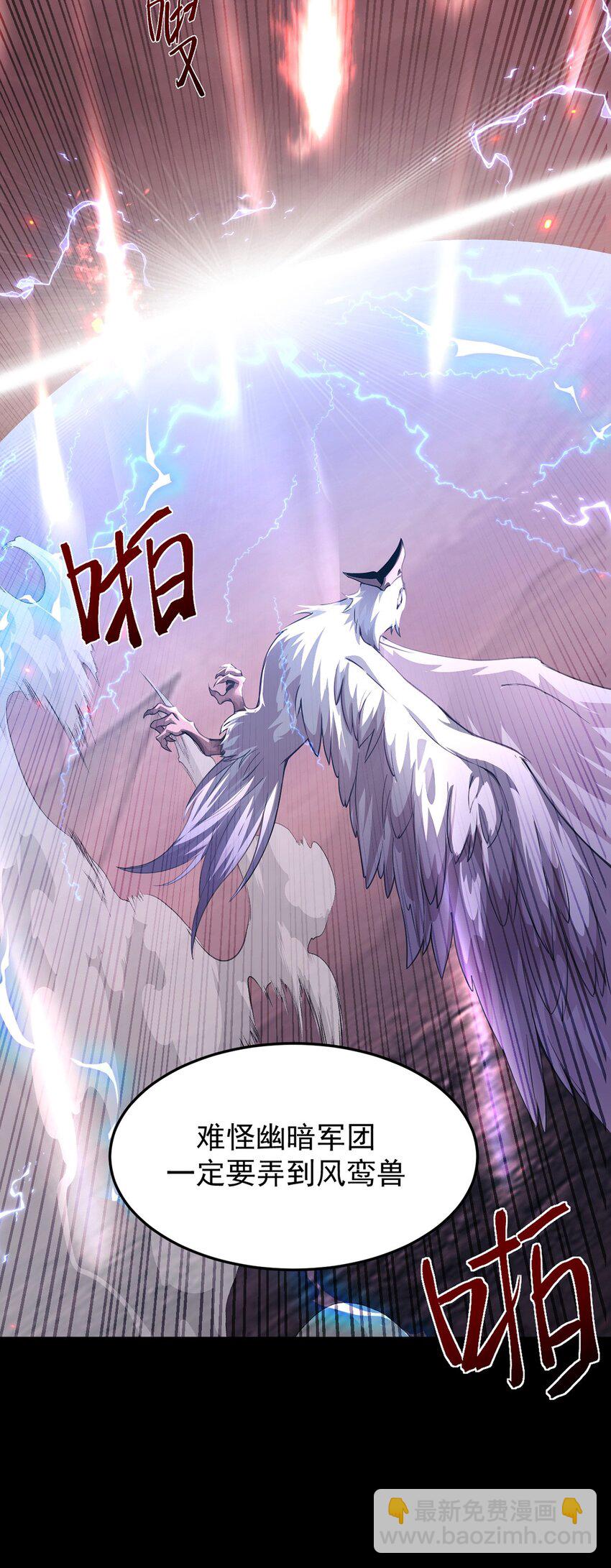 15 炎凤兽(1/2)-第16话