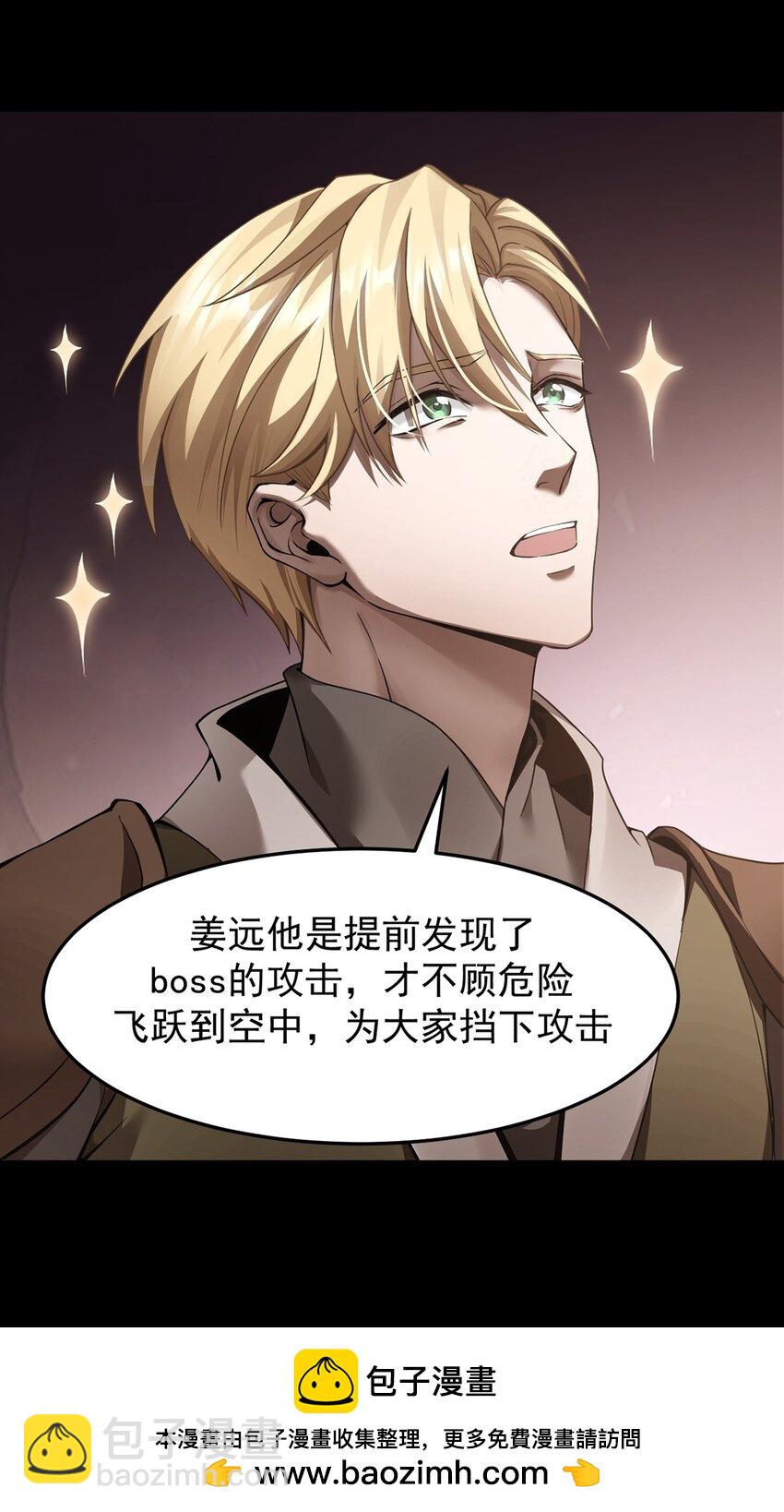 15 炎凤兽(1/2)-第16话