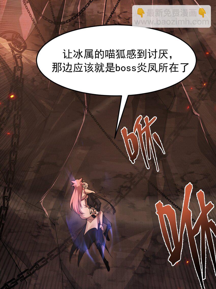 15 炎凤兽(1/2)-第16话