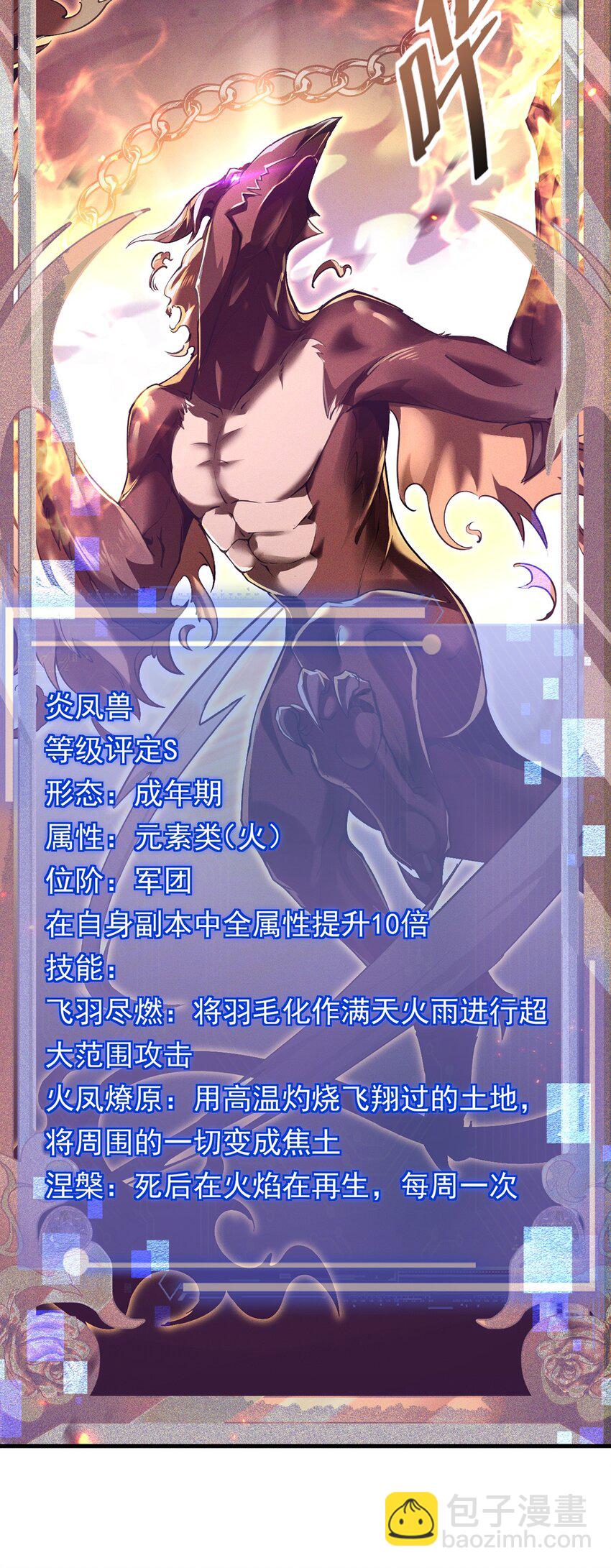 17 魔力再现(1/2)-第18话