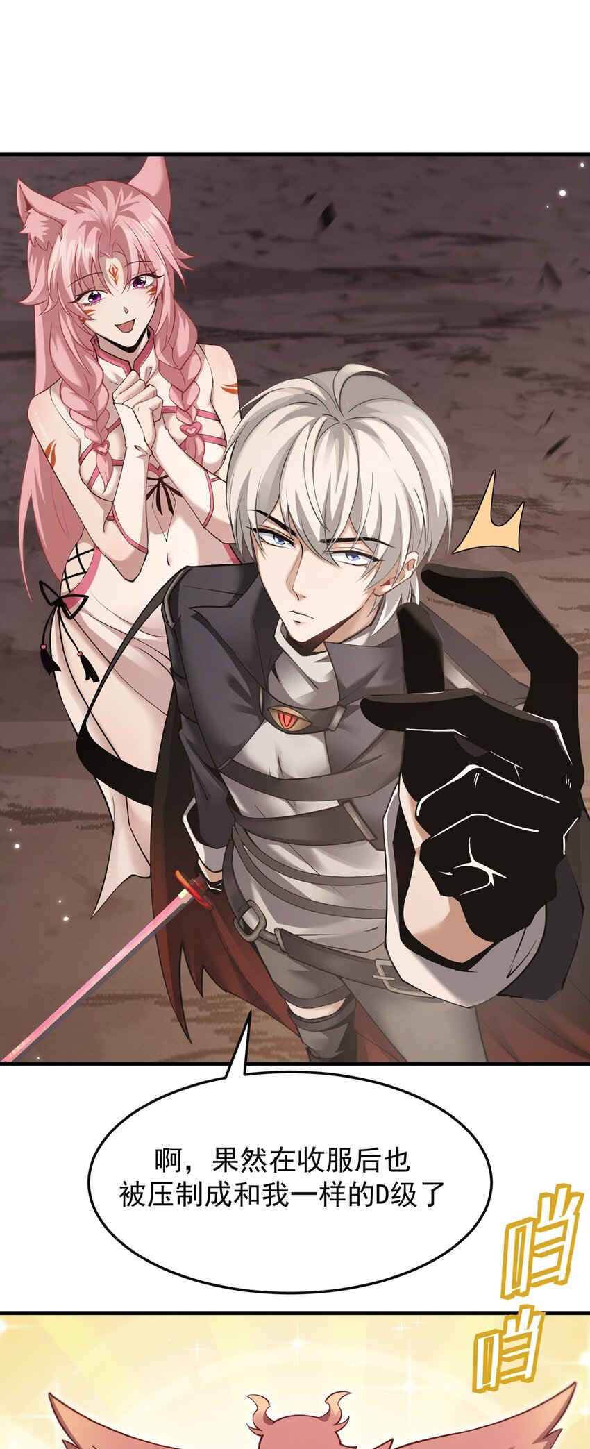 17 魔力再现(1/2)-第18话