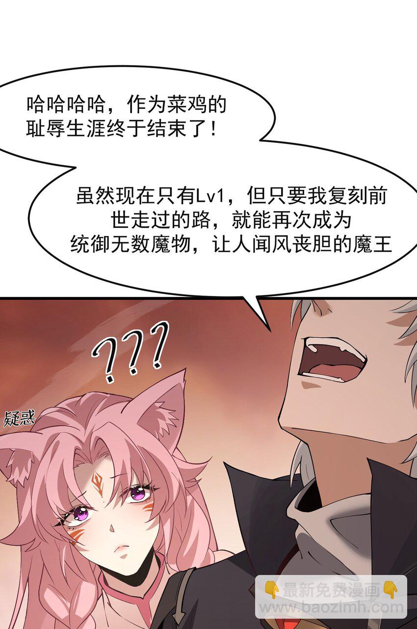 17 魔力再现(1/2)-第18话