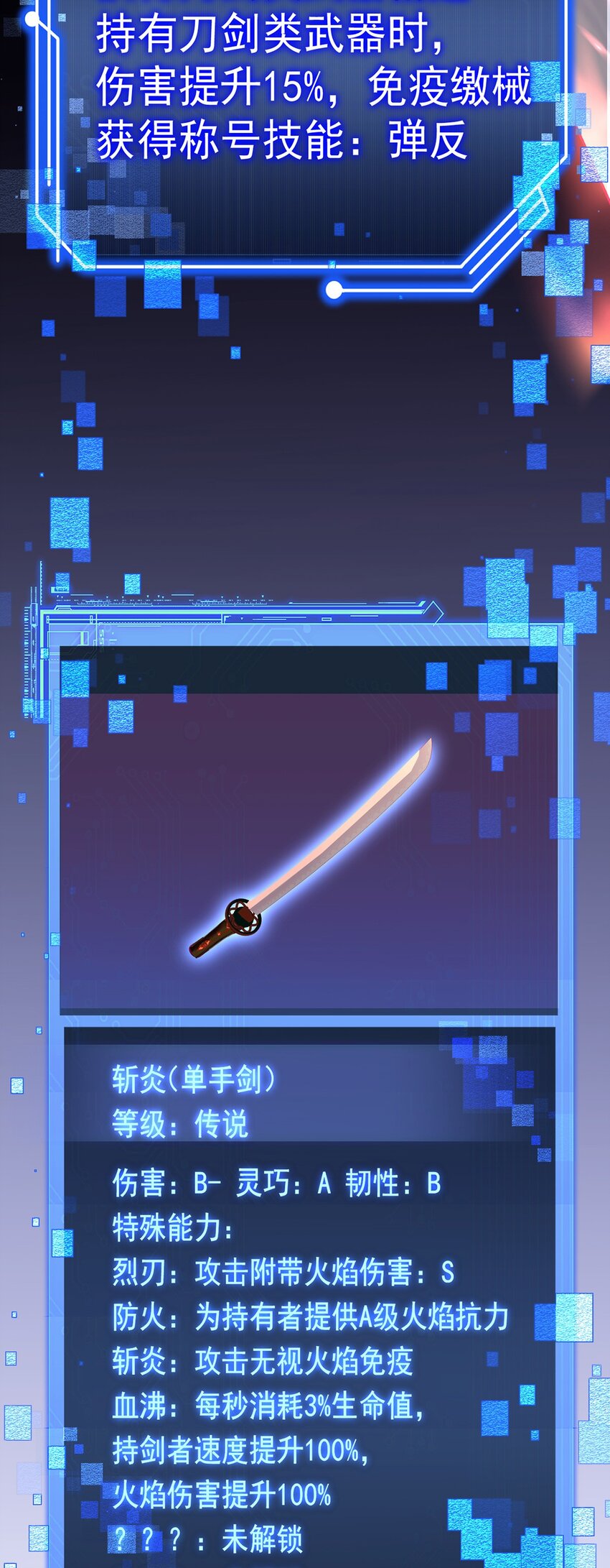 17 魔力再现(1/2)-第18话