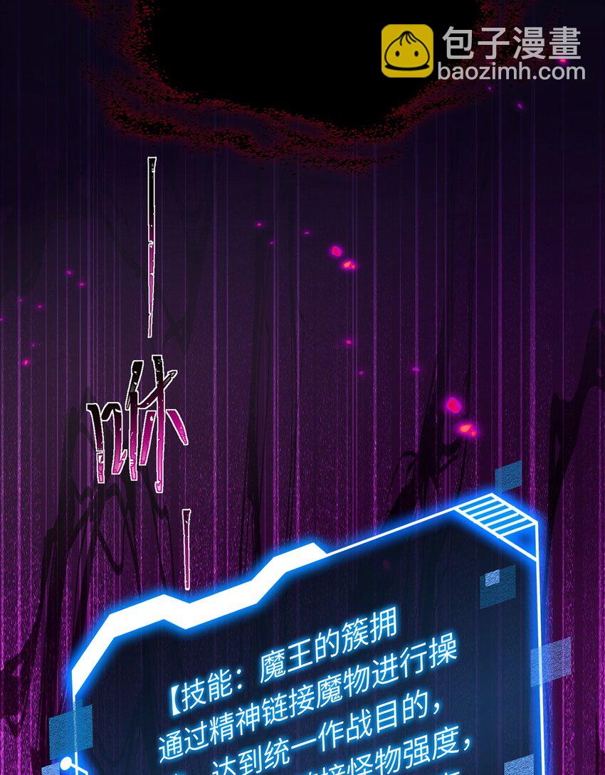 01 夺舍重生(1/2)-第2话