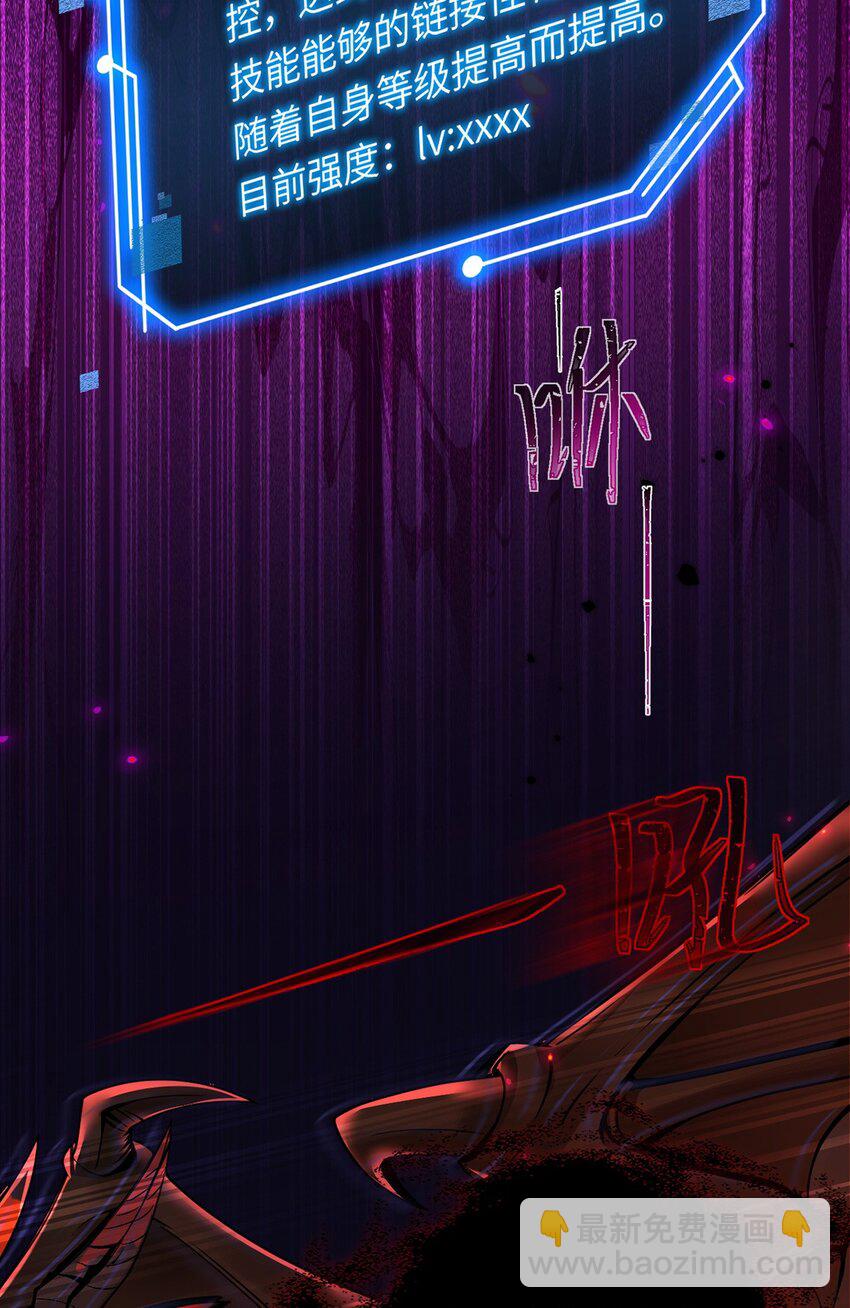 01 夺舍重生(1/2)-第2话