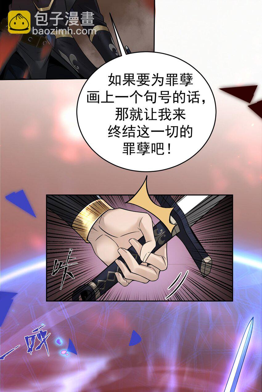 01 夺舍重生(1/2)-第2话