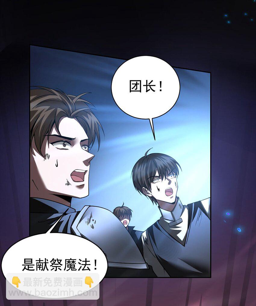 01 夺舍重生(1/2)-第2话