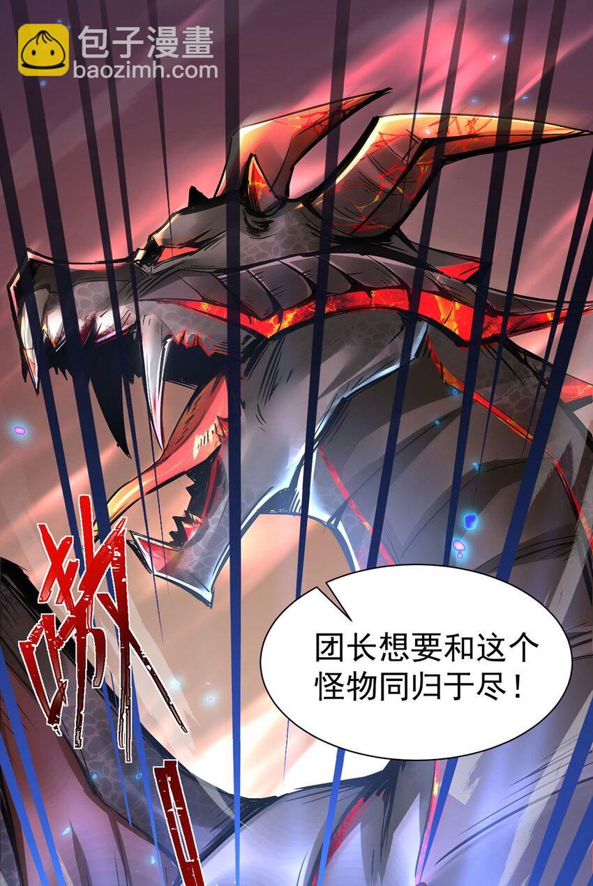 01 夺舍重生(1/2)-第2话