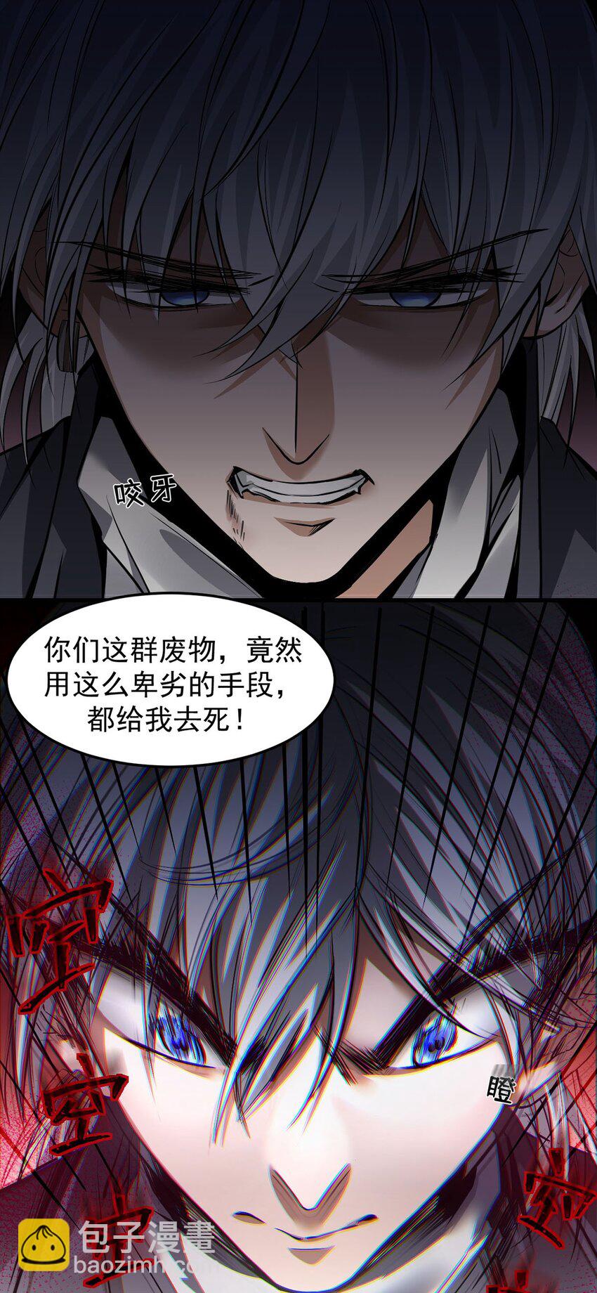 01 夺舍重生(1/2)-第2话