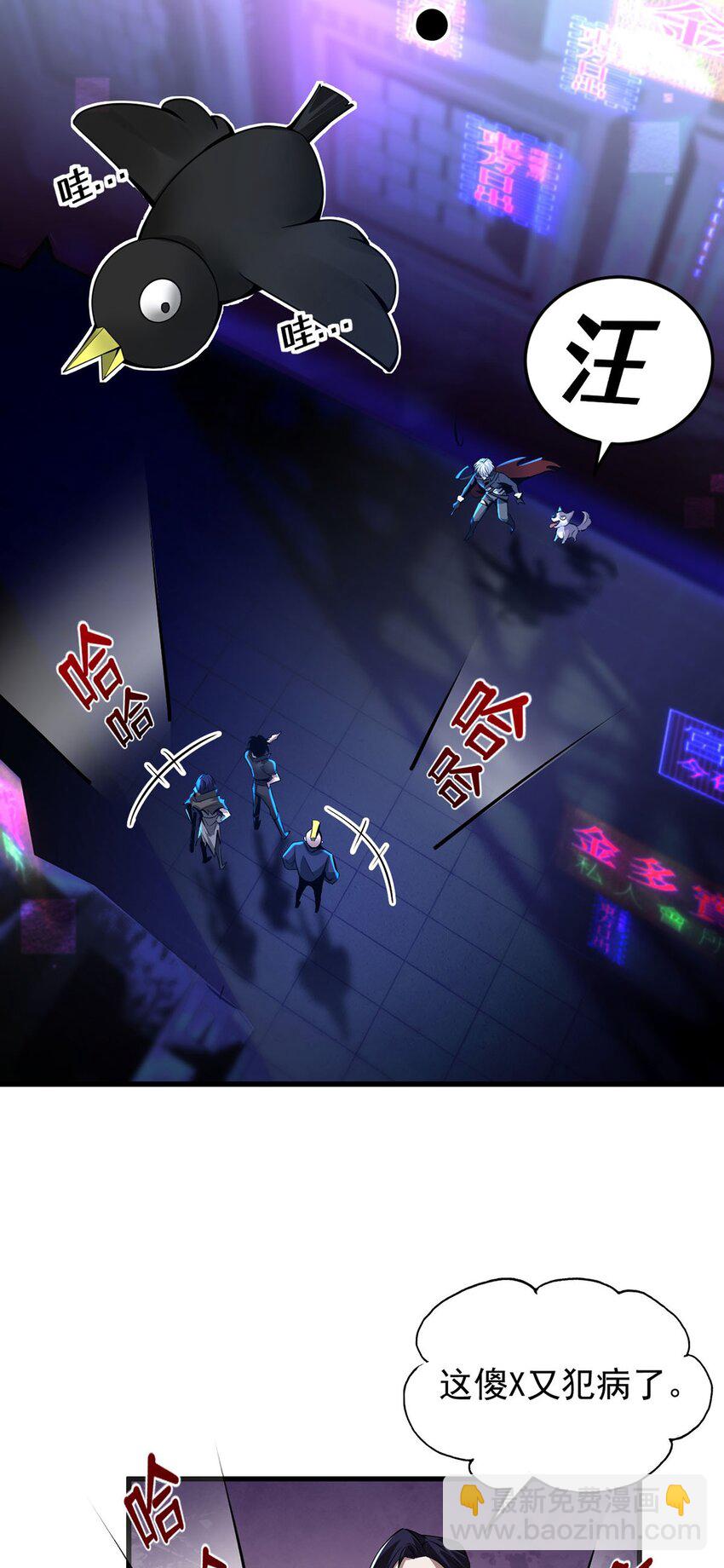 01 夺舍重生(1/2)-第2话