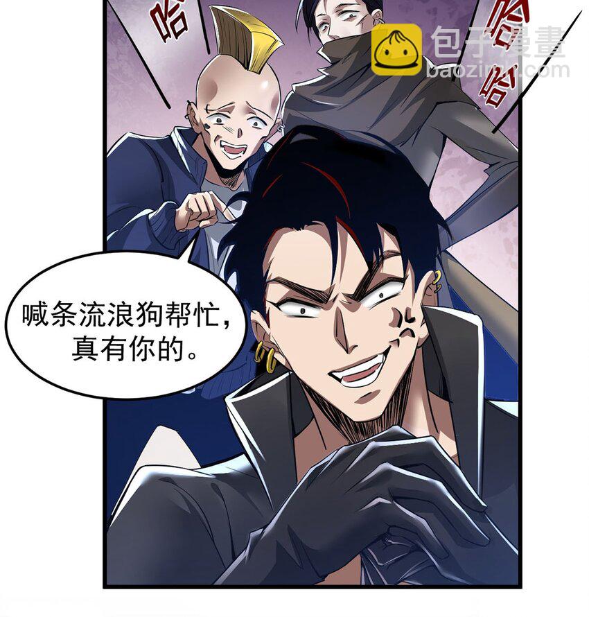 01 夺舍重生(1/2)-第2话