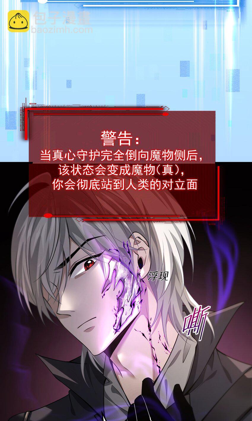 19 失衡(1/2)-第20话