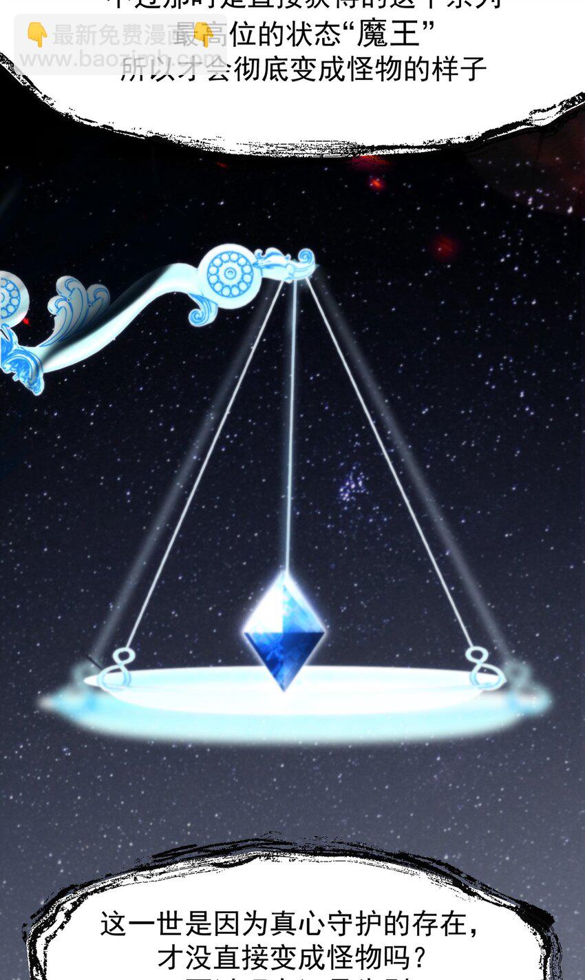 19 失衡(1/2)-第20话