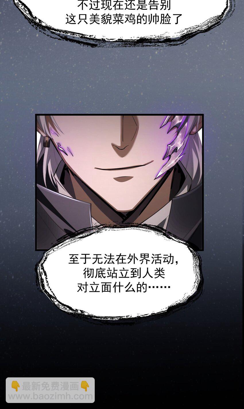 19 失衡(1/2)-第20话