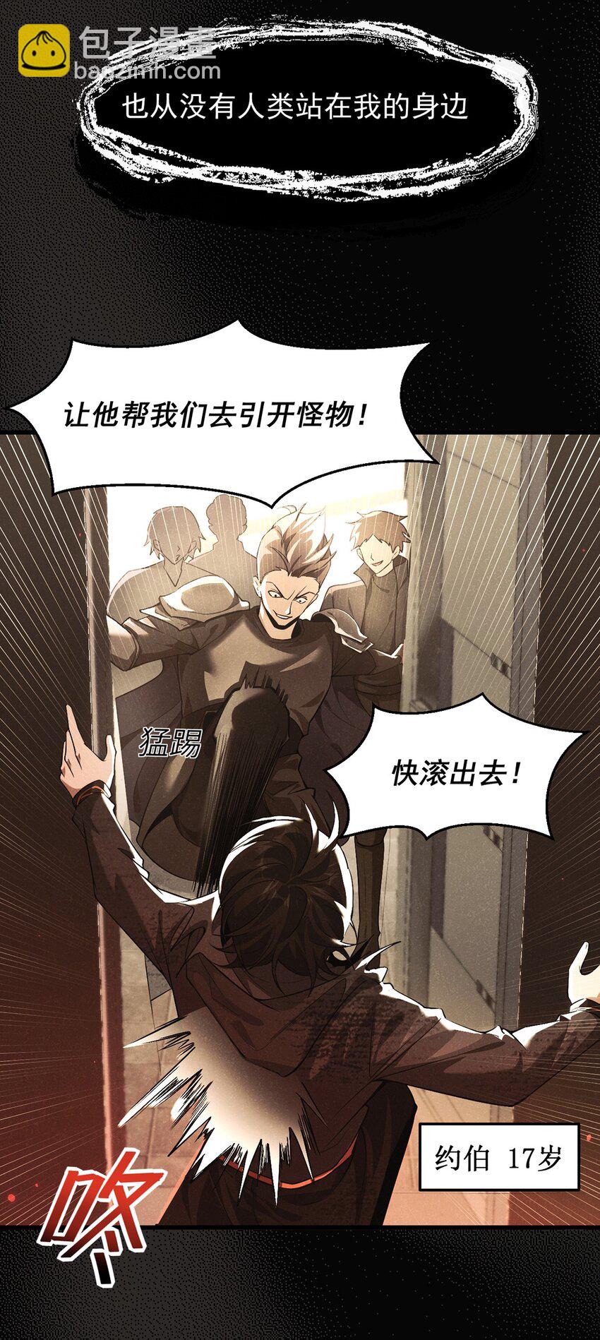 19 失衡(1/2)-第20话