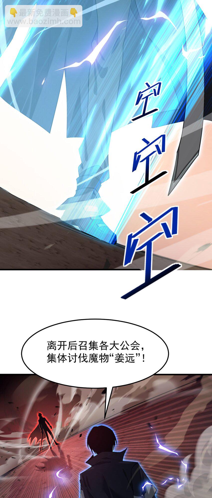 19 失衡(1/2)-第20话