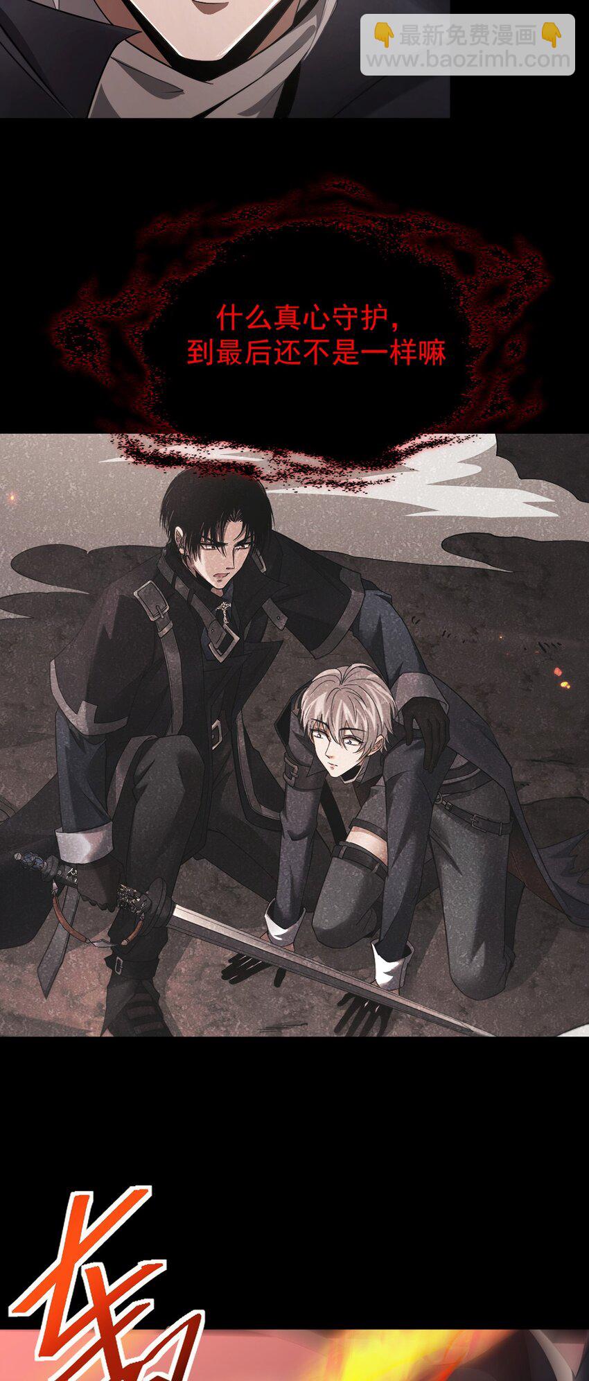 19 失衡(1/2)-第20话