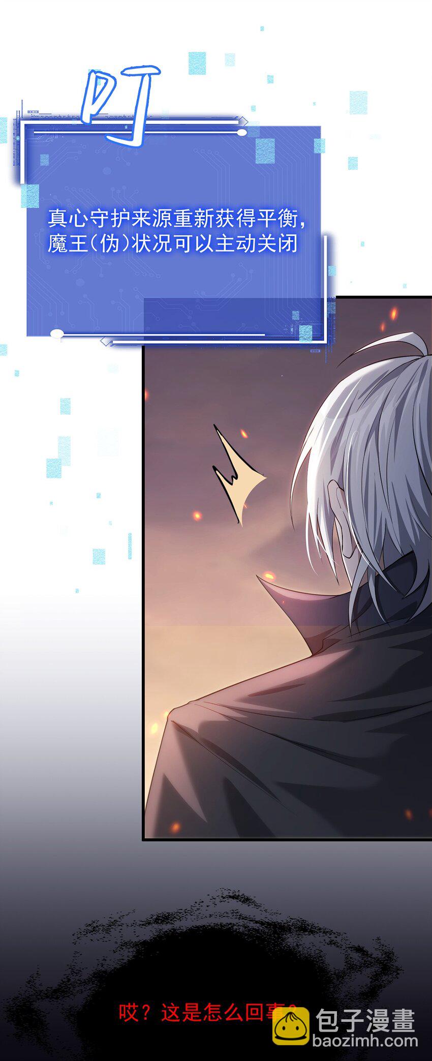 19 失衡(1/2)-第20话