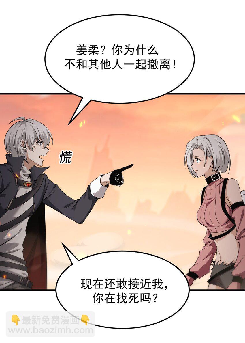 19 失衡(1/2)-第20话