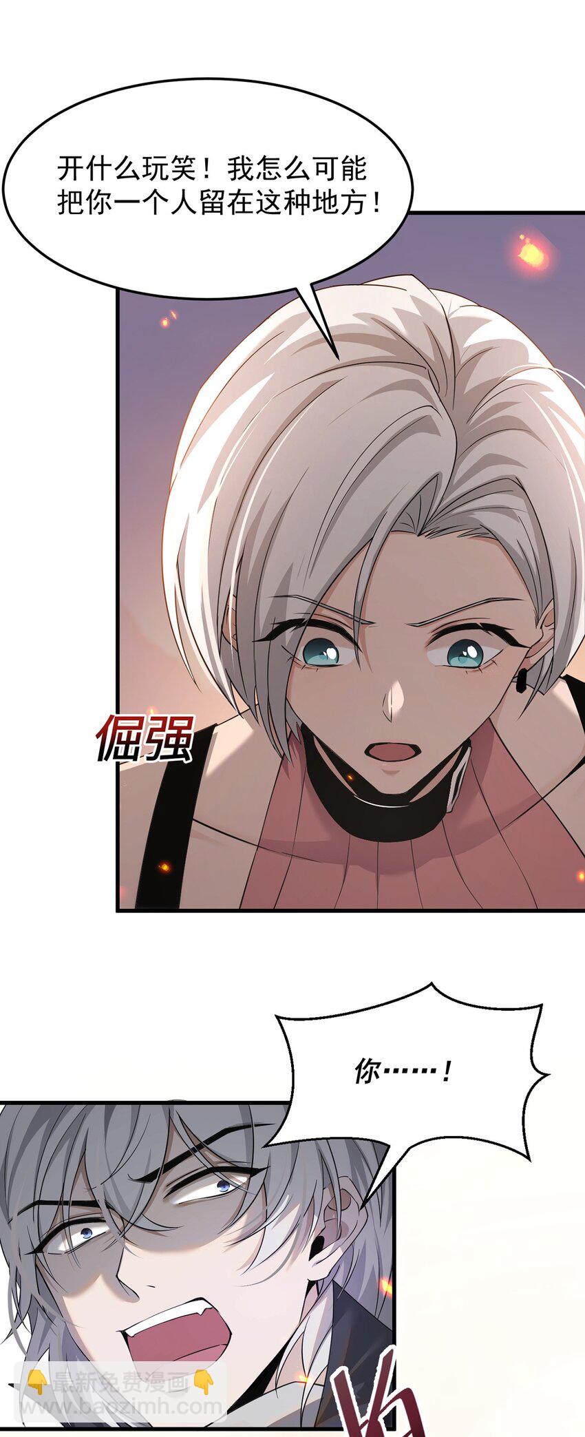 19 失衡(1/2)-第20话