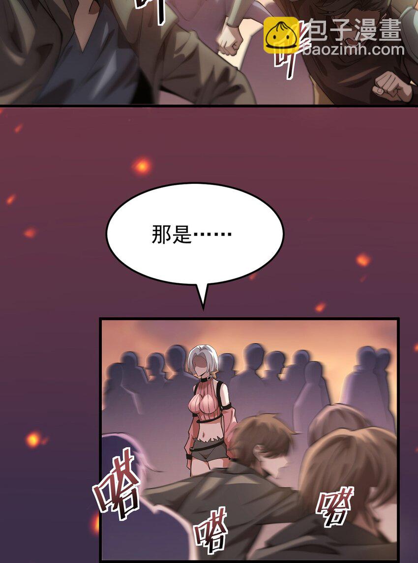 19 失衡(1/2)-第20话