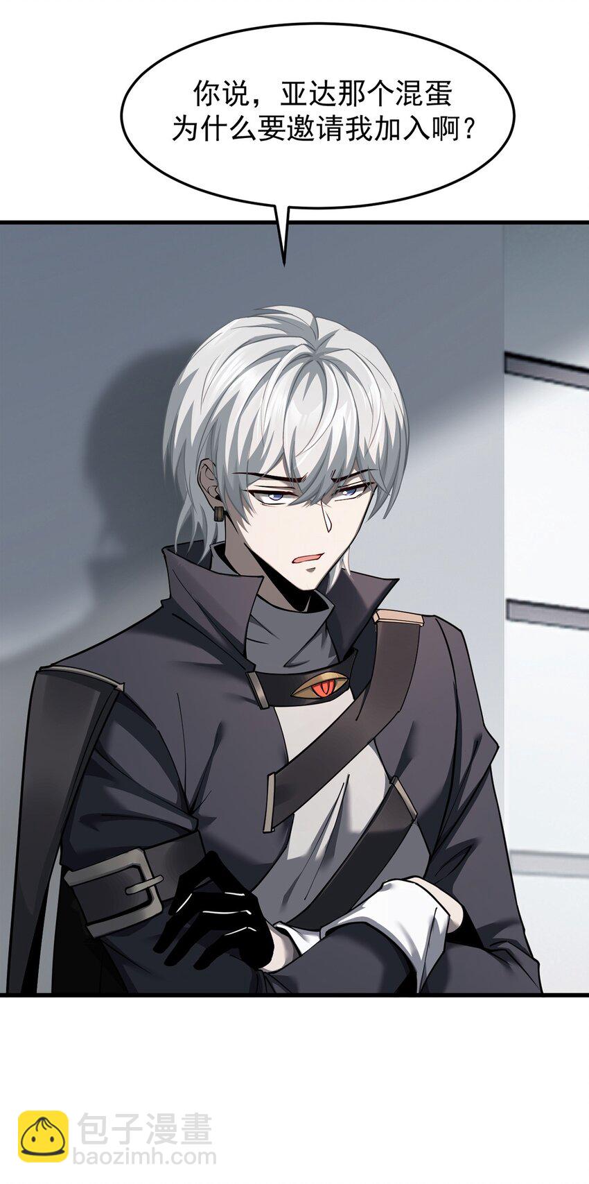 21 装备升级(1/2)-第22话