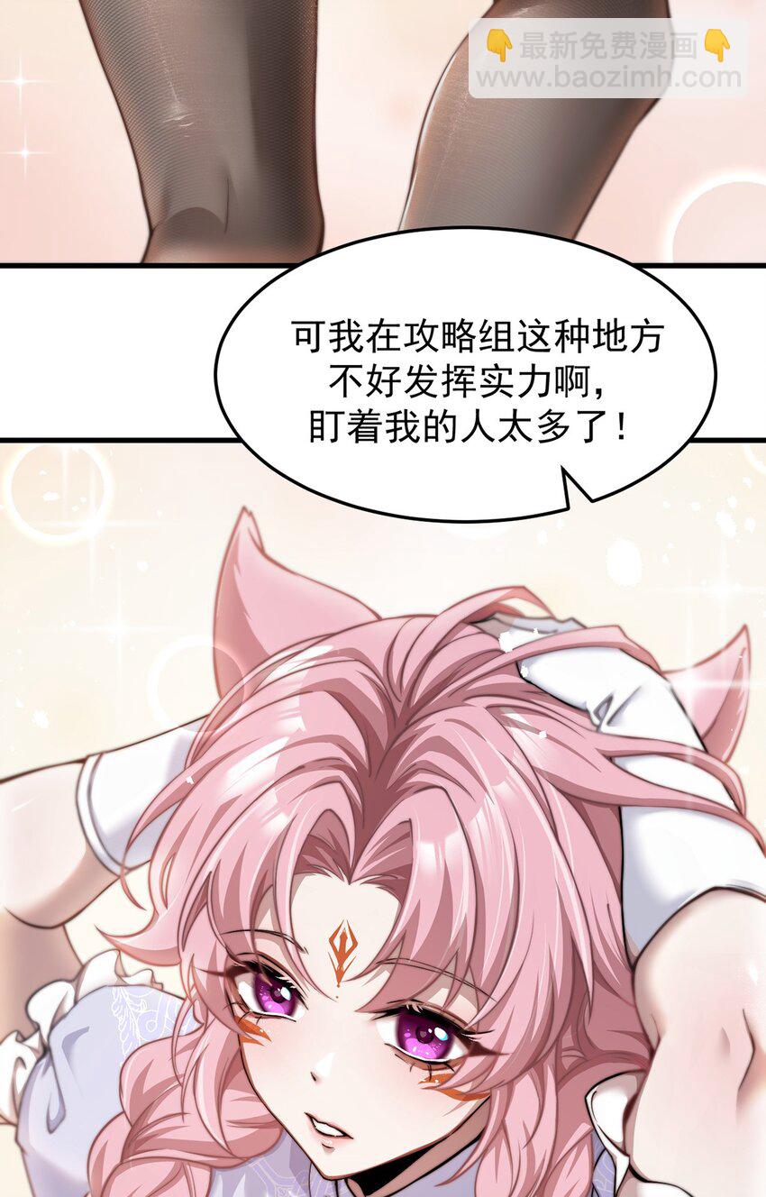 21 装备升级(1/2)-第22话