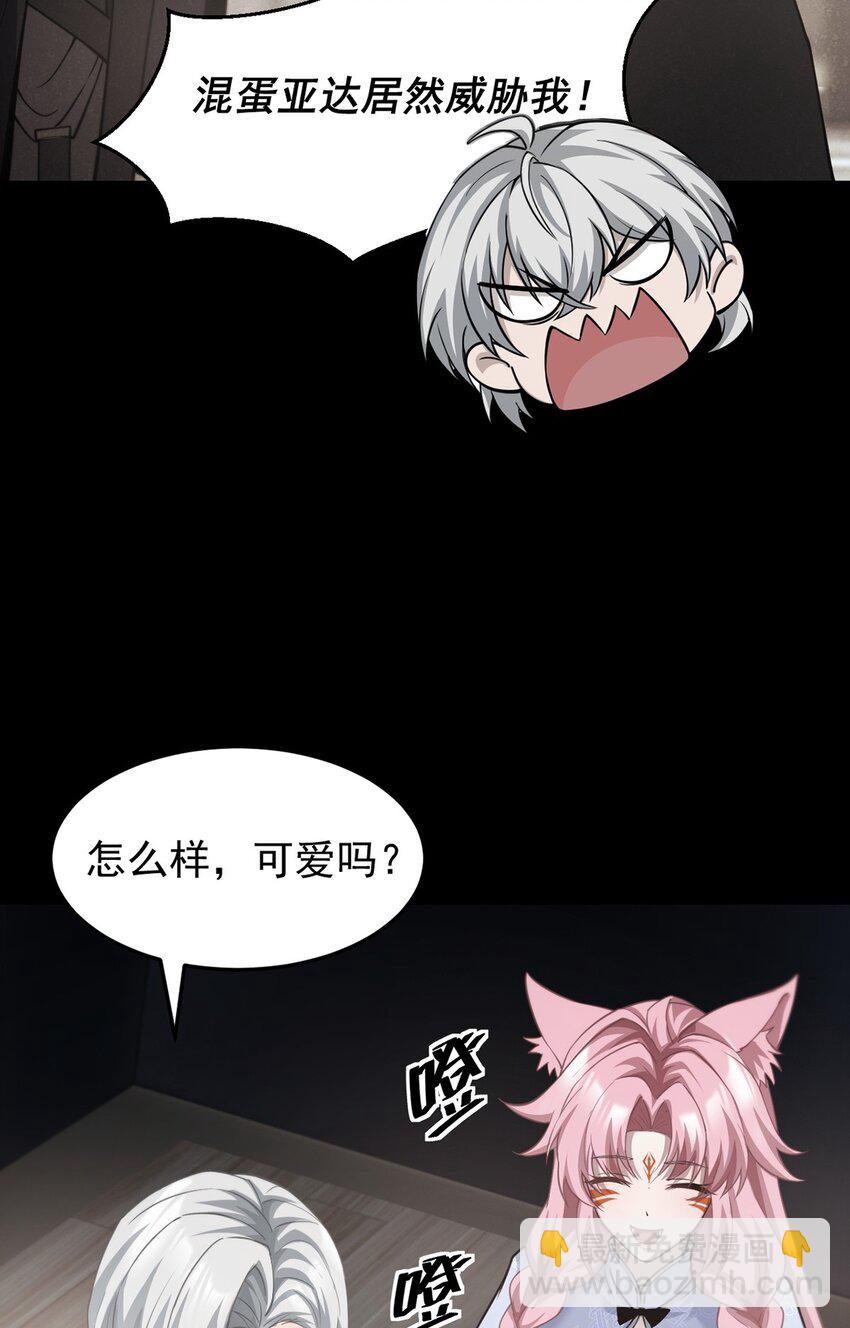 21 装备升级(1/2)-第22话