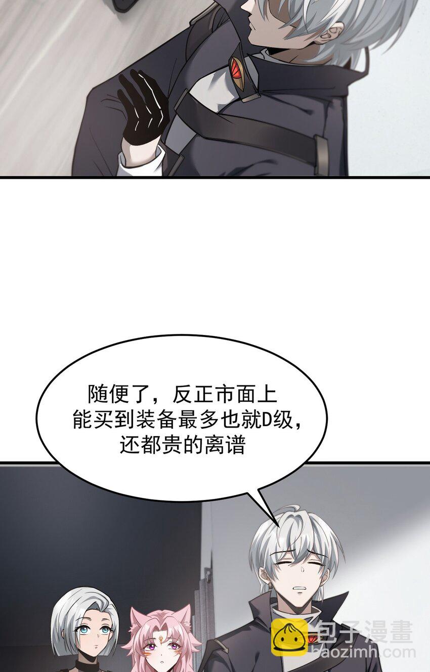 21 装备升级(1/2)-第22话