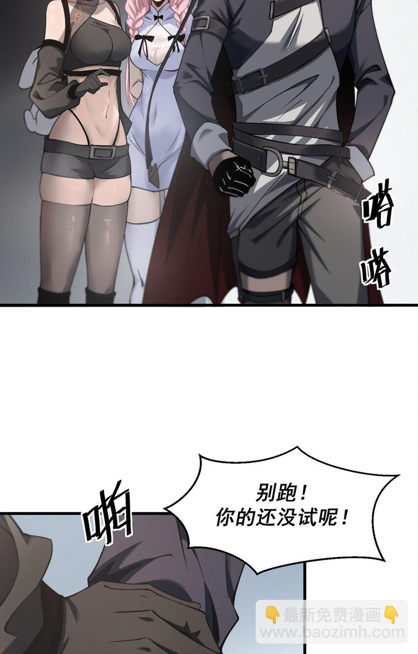 21 装备升级(1/2)-第22话