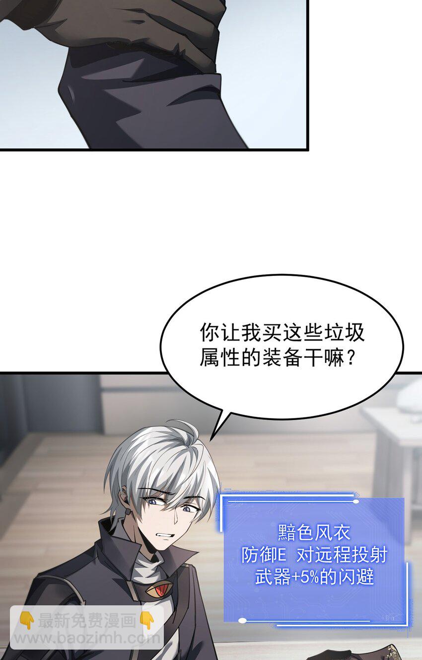 21 装备升级(1/2)-第22话