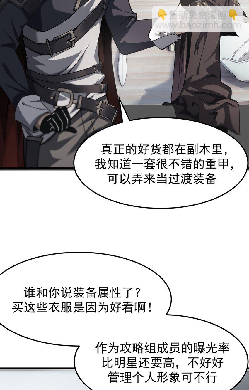 21 装备升级(1/2)-第22话