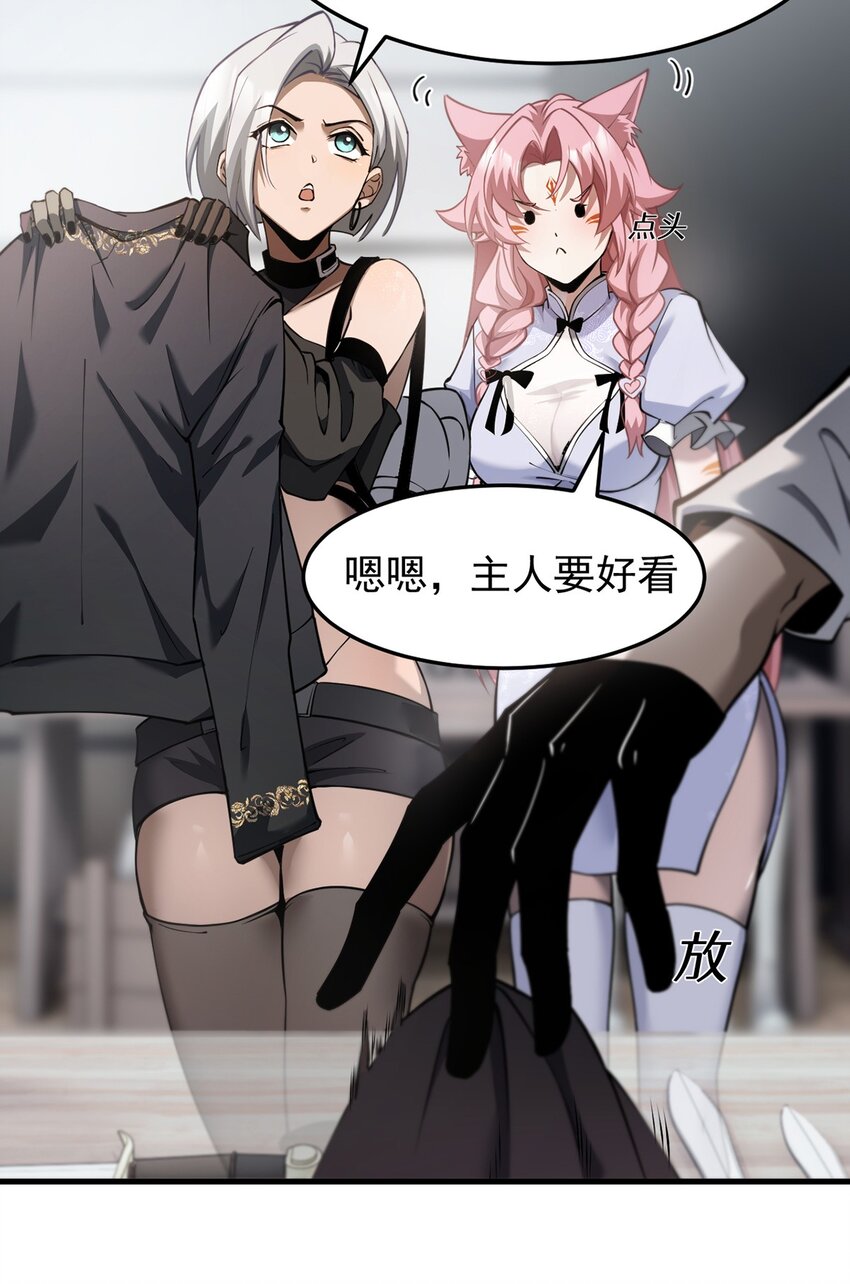 21 装备升级(1/2)-第22话