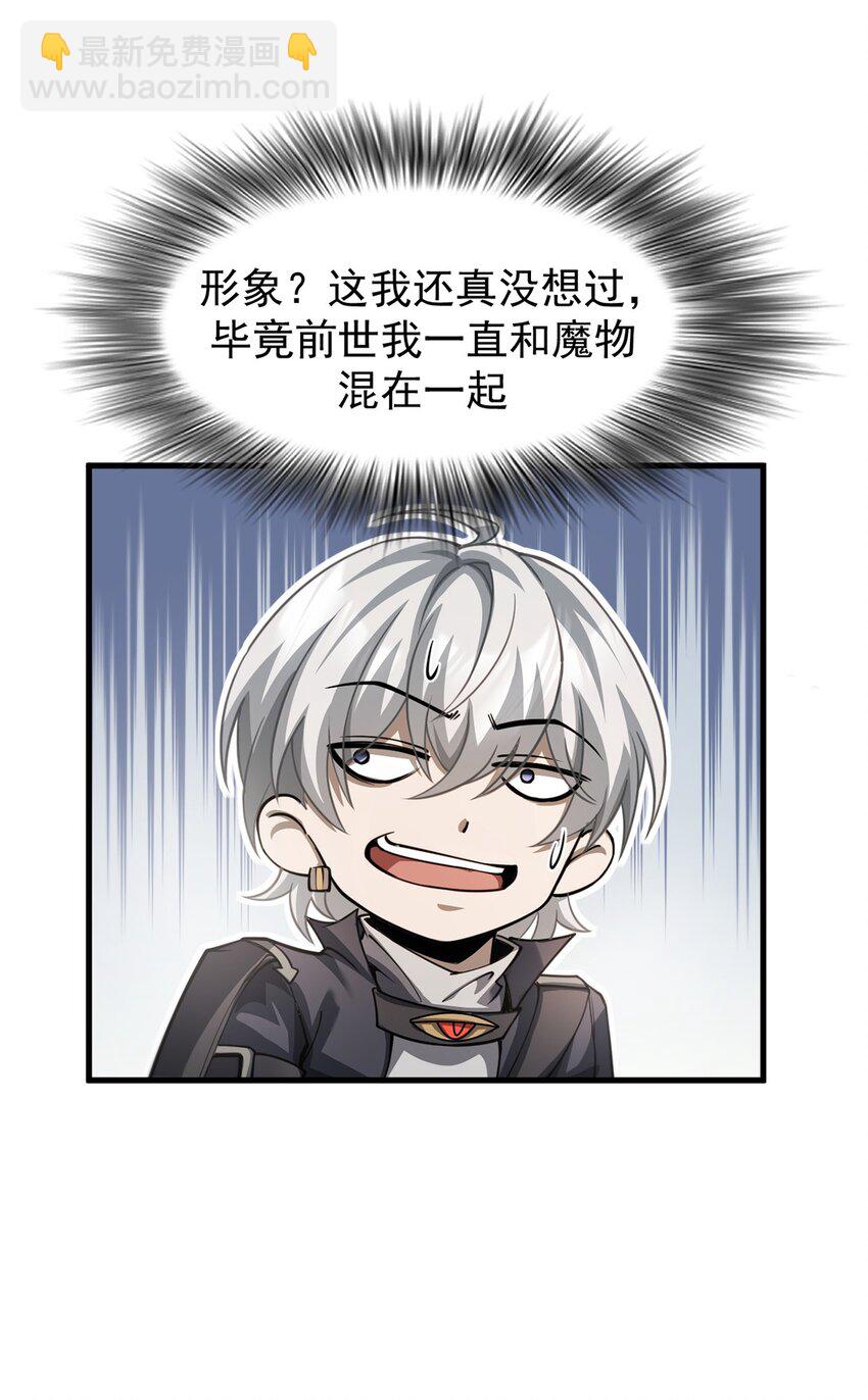 21 装备升级(1/2)-第22话