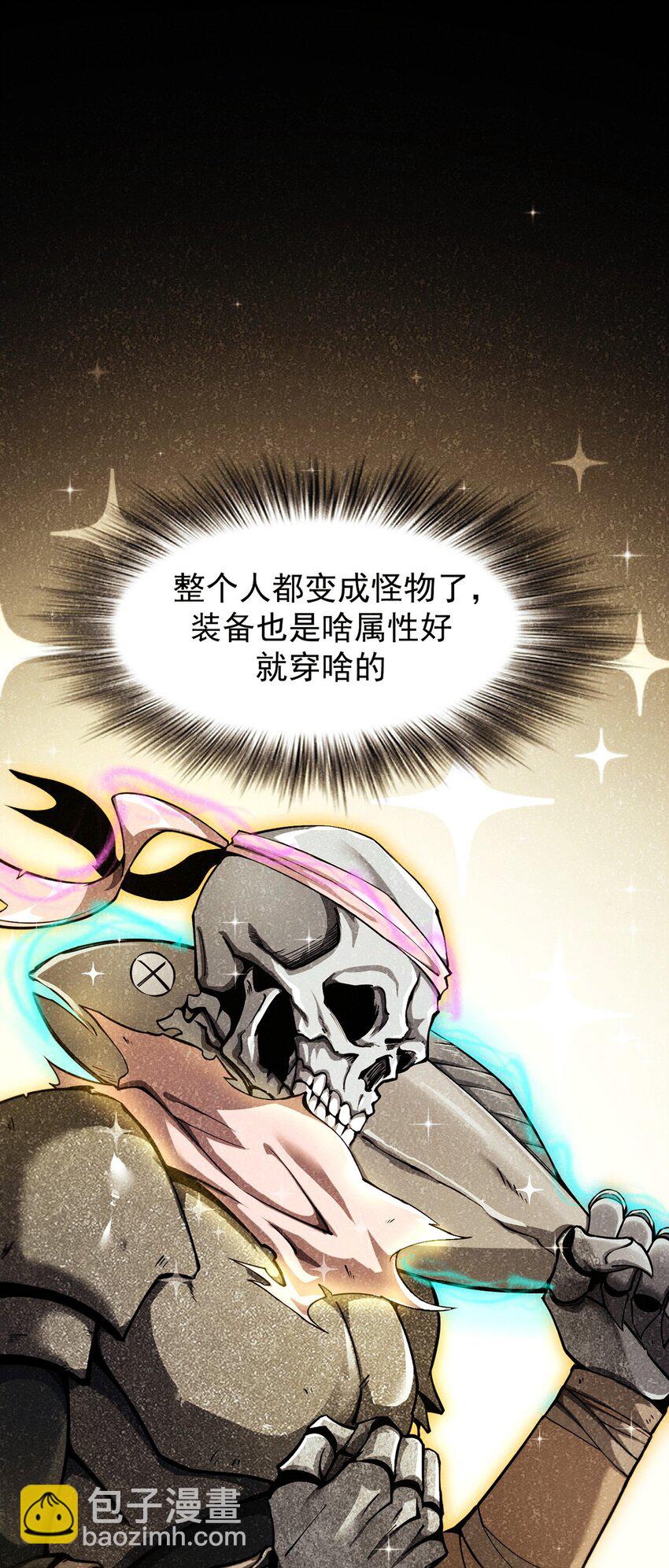 21 装备升级(1/2)-第22话