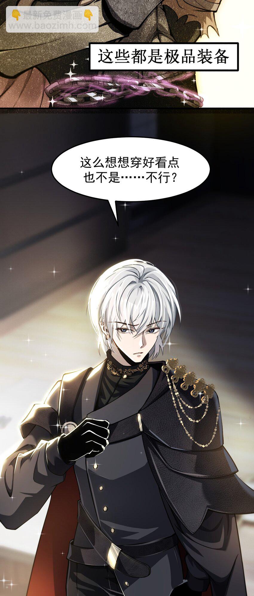 21 装备升级(1/2)-第22话