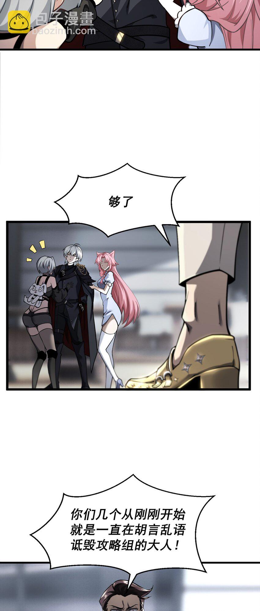 21 装备升级(1/2)-第22话