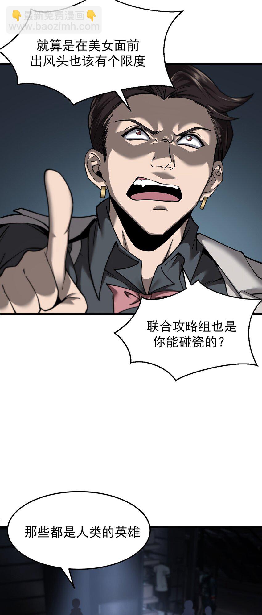 21 装备升级(1/2)-第22话