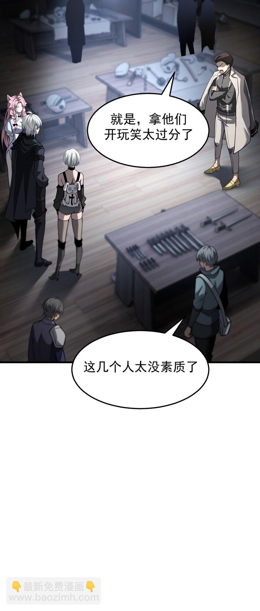 21 装备升级(1/2)-第22话