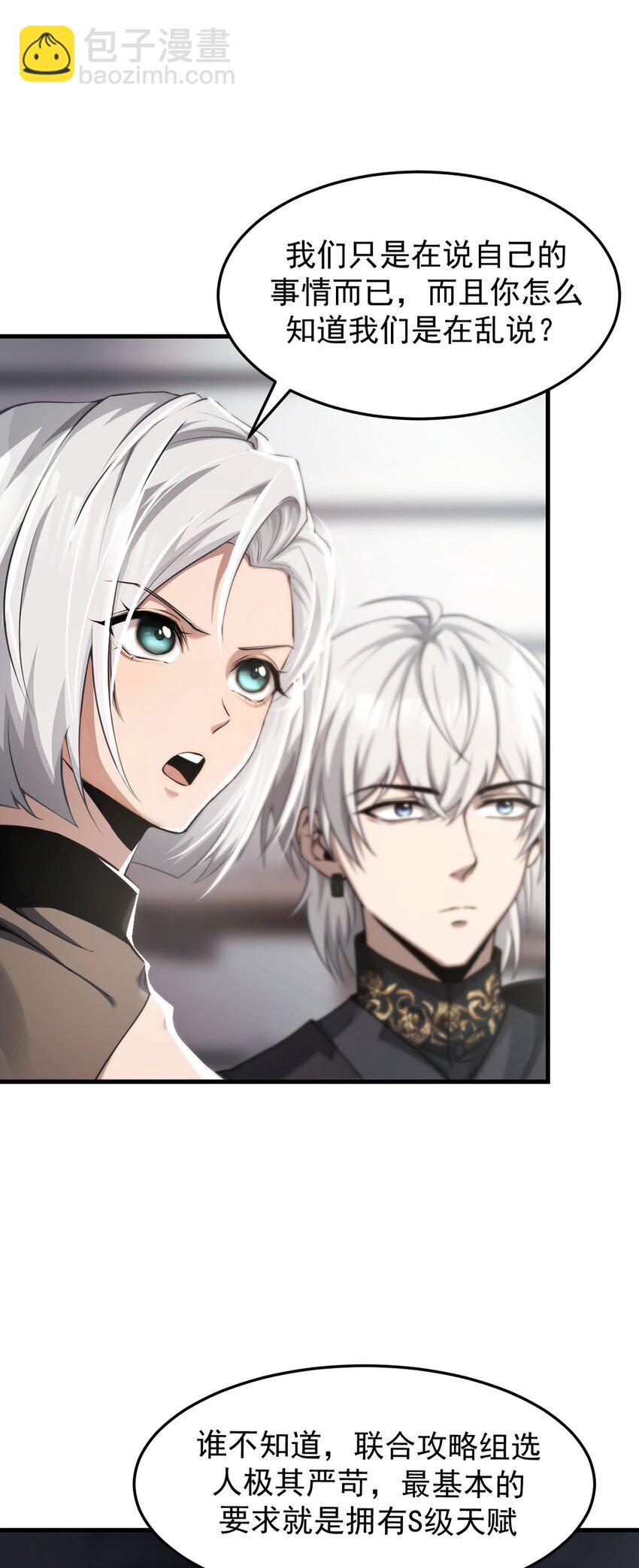 21 装备升级(1/2)-第22话